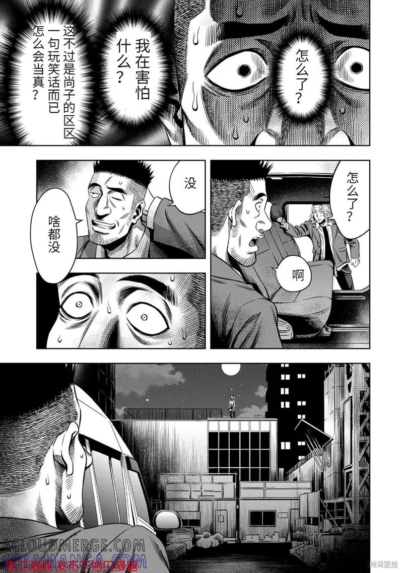 第18话-南瓜魅夜-谷口世磨,外薗昌也（第21张）
