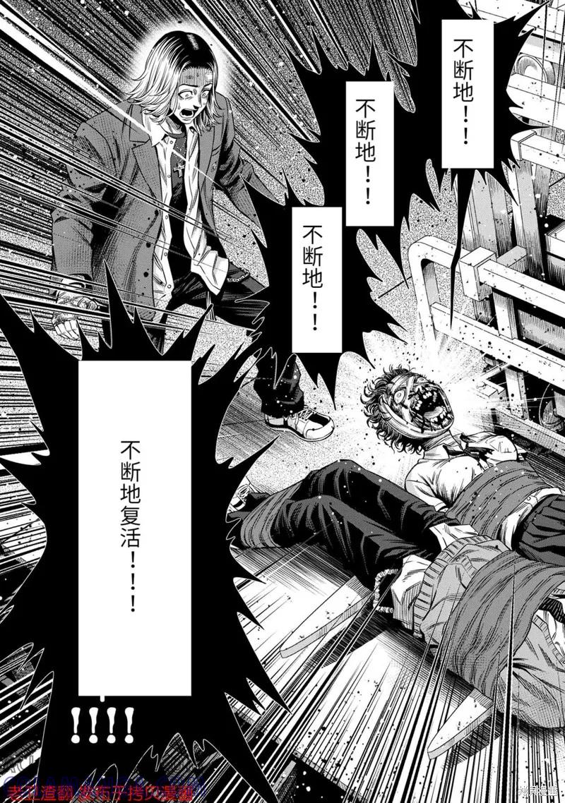 第18话-南瓜魅夜-谷口世磨,外薗昌也（第13张）