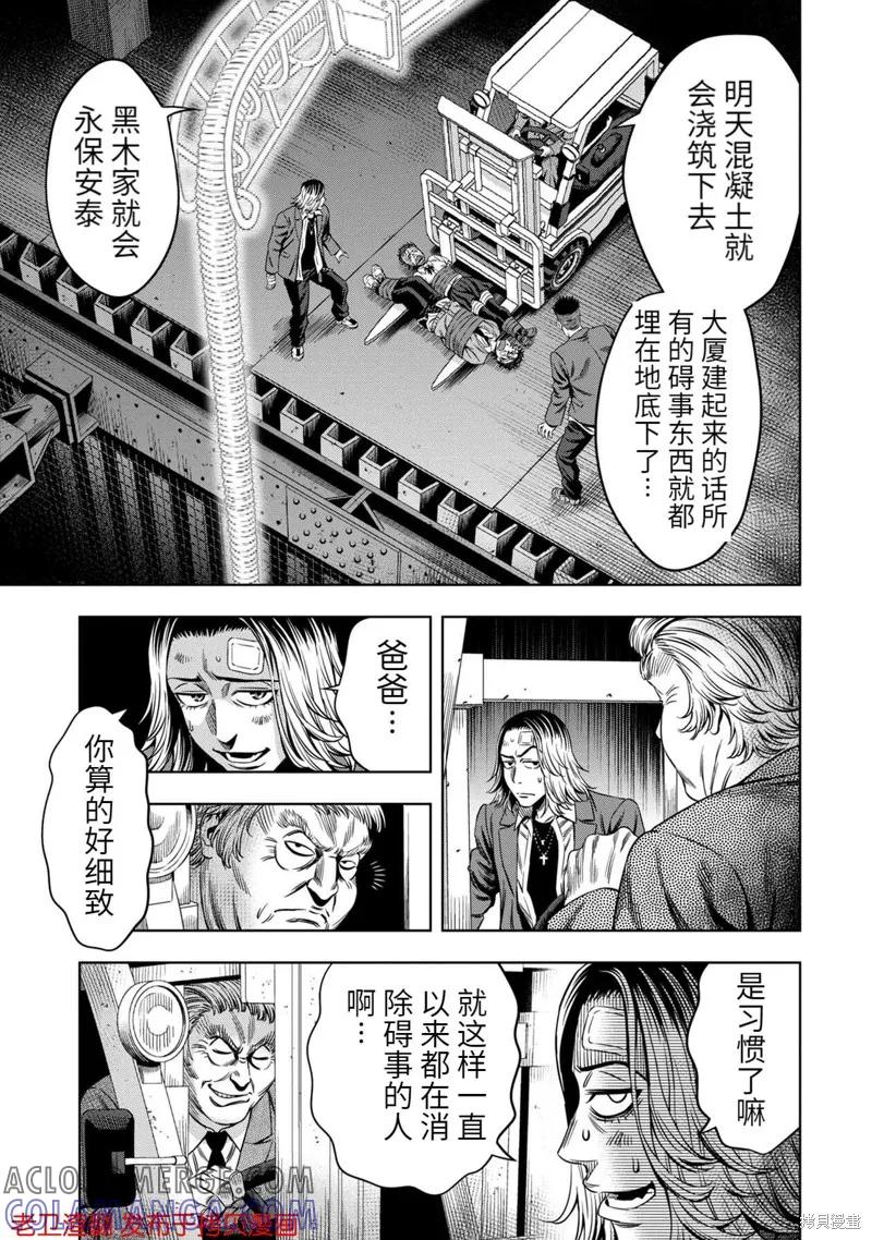 第18话-南瓜魅夜-谷口世磨,外薗昌也（第7张）