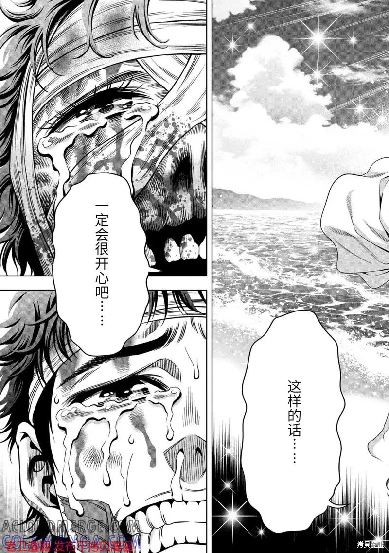 第19话-南瓜魅夜-谷口世磨,外薗昌也（第15张）