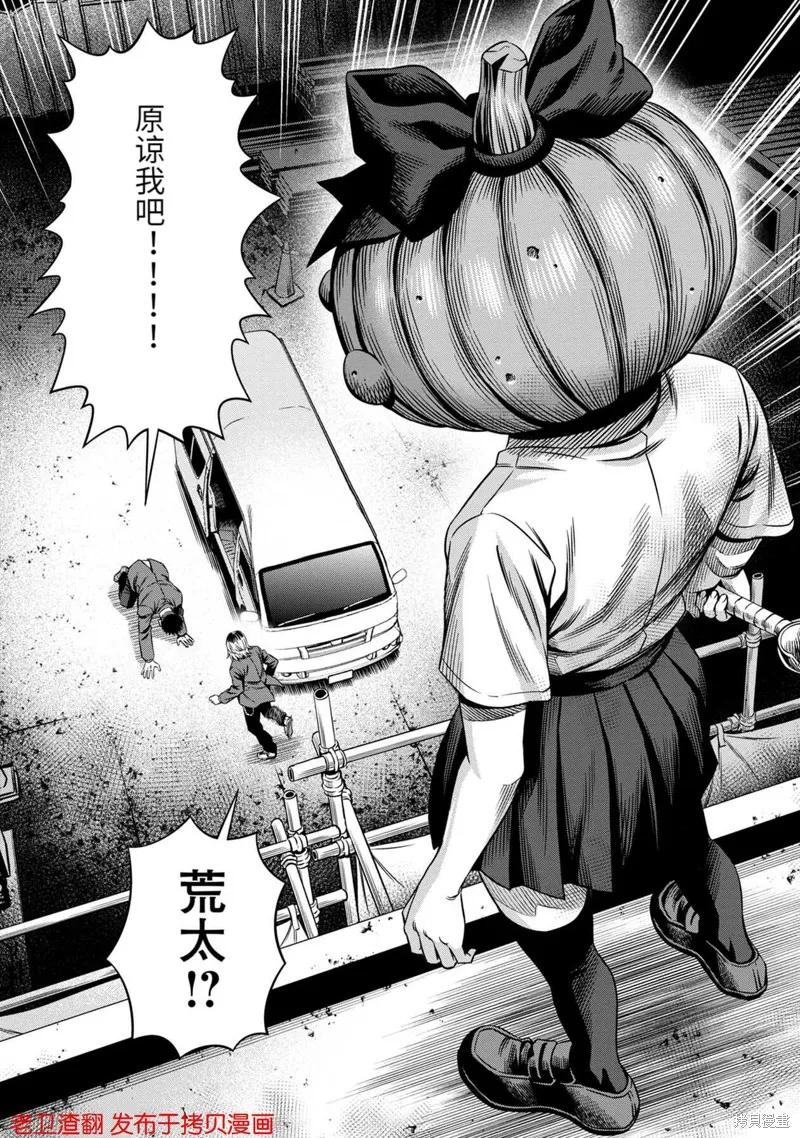 第19话-南瓜魅夜-谷口世磨,外薗昌也（第2张）