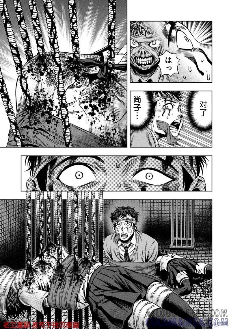 第19话-南瓜魅夜-谷口世磨,外薗昌也（第9张）