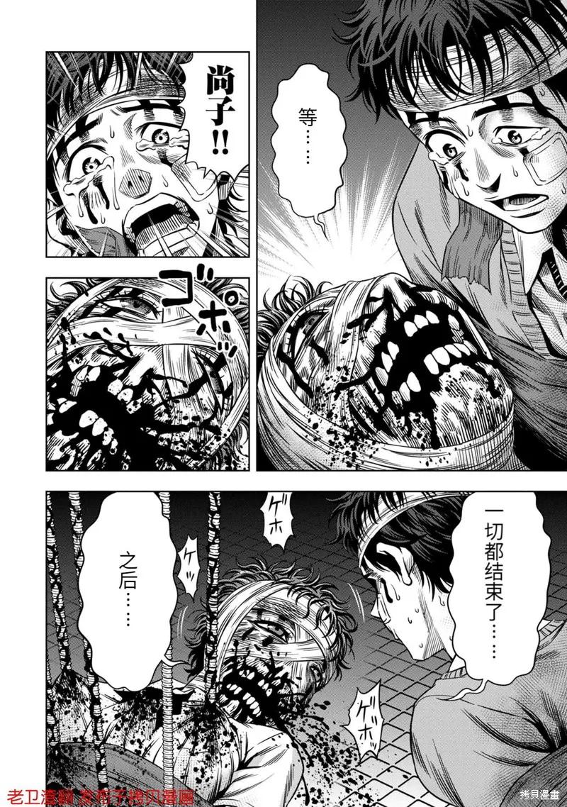 第19话-南瓜魅夜-谷口世磨,外薗昌也（第12张）