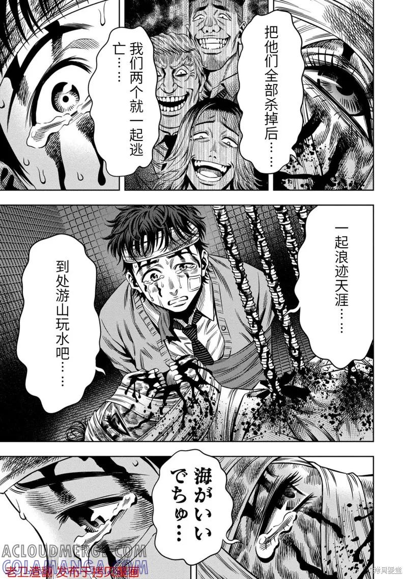 第19话-南瓜魅夜-谷口世磨,外薗昌也（第13张）