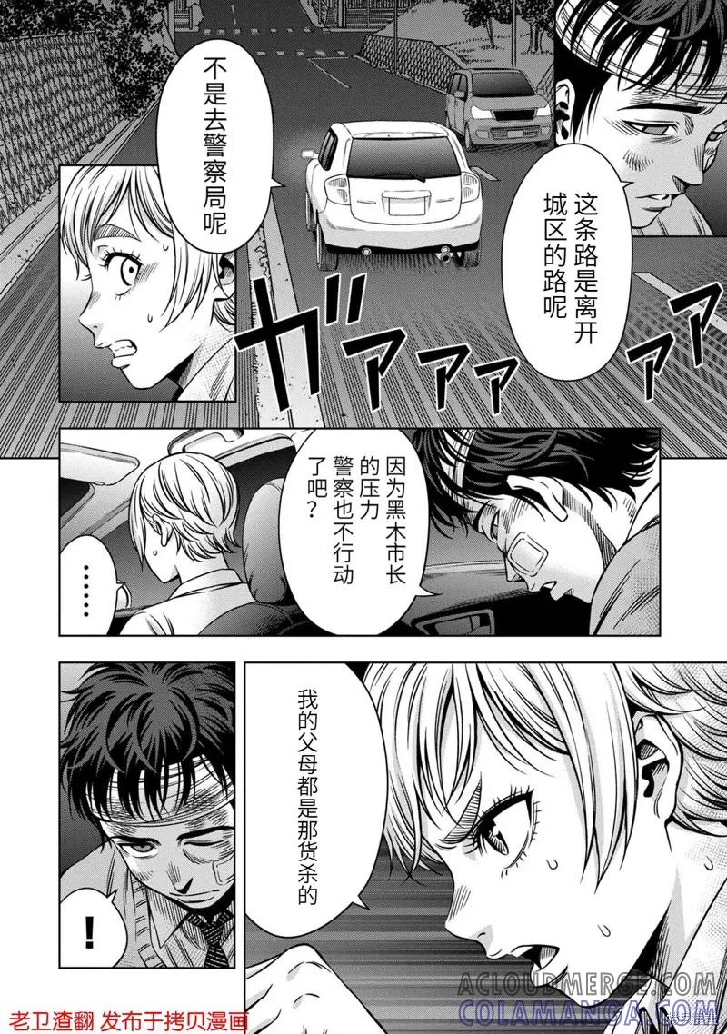 第20话-南瓜魅夜-谷口世磨,外薗昌也（第5张）