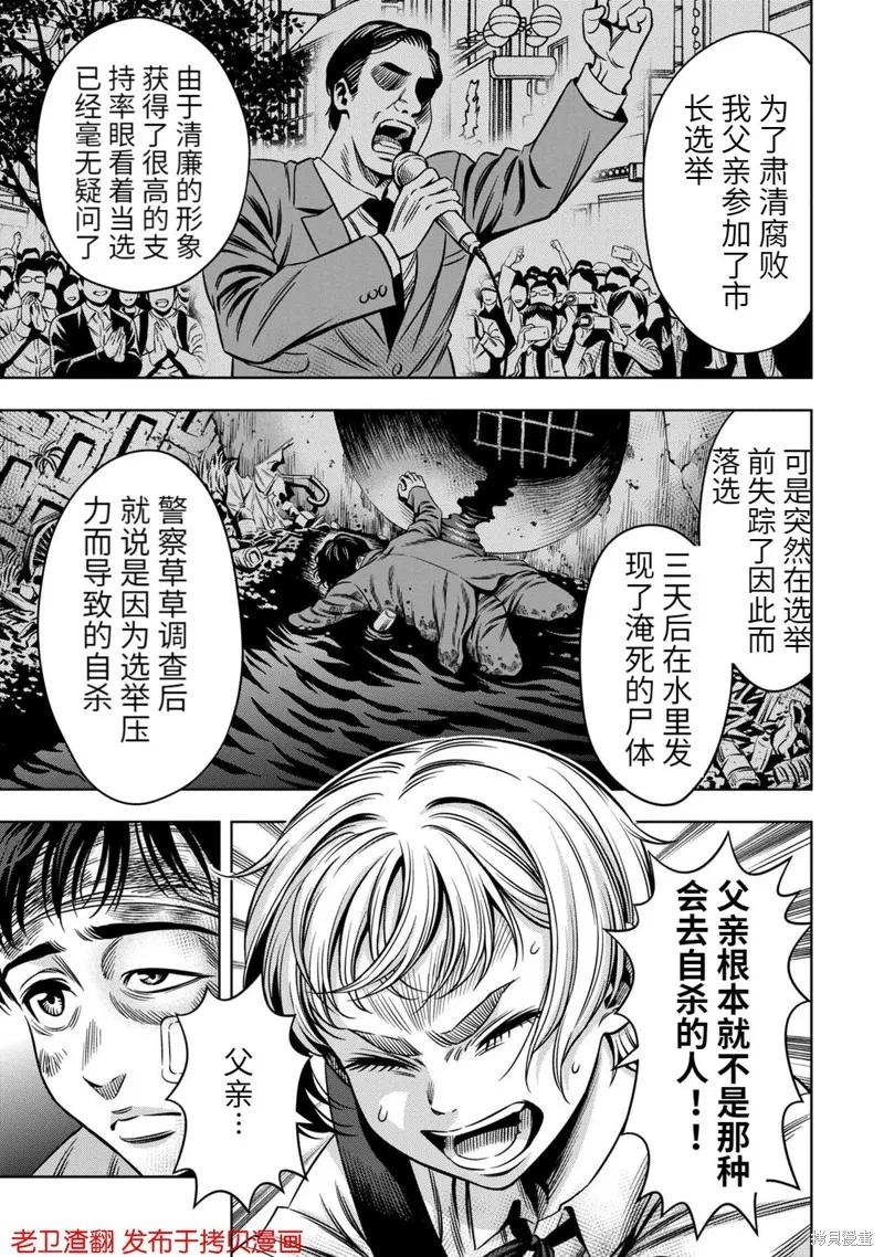 第20话-南瓜魅夜-谷口世磨,外薗昌也（第6张）