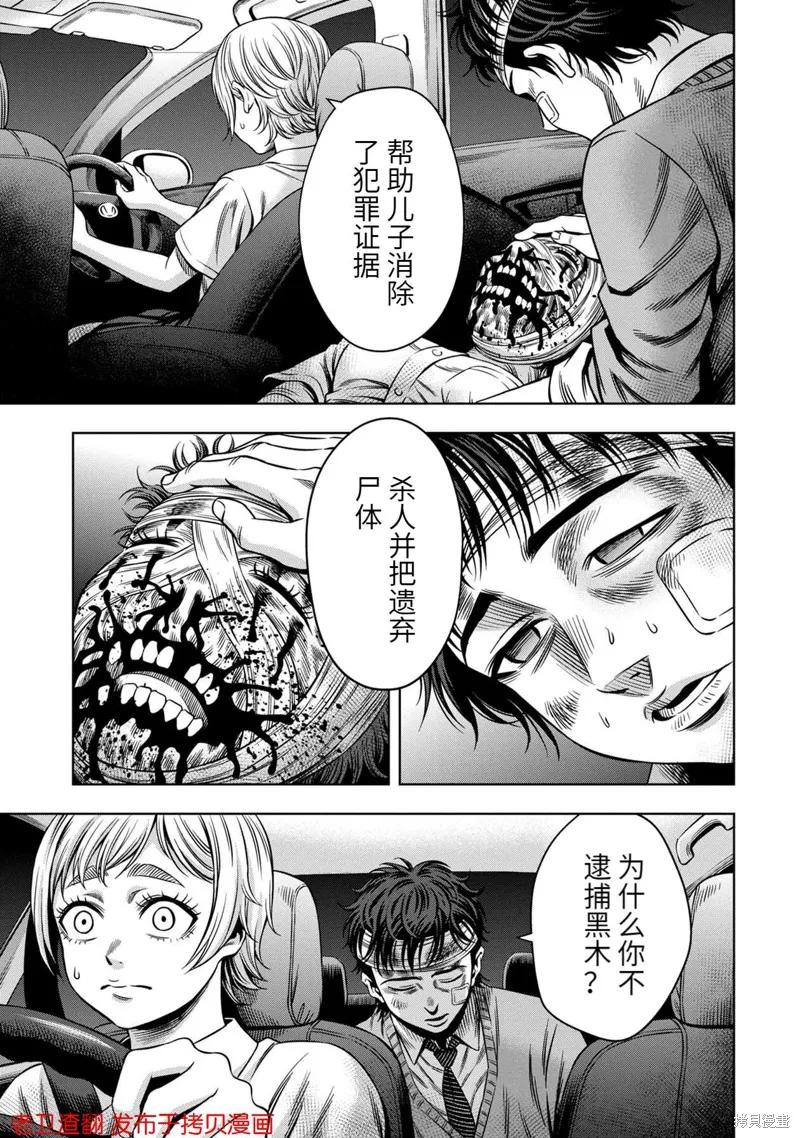 第20话-南瓜魅夜-谷口世磨,外薗昌也（第4张）