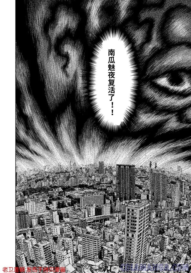第20话-南瓜魅夜-谷口世磨,外薗昌也（第11张）