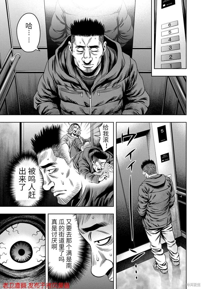 第20话-南瓜魅夜-谷口世磨,外薗昌也（第22张）