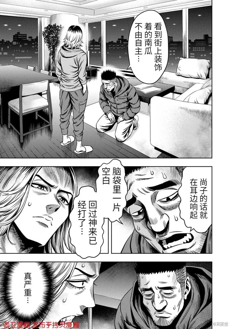 第20话-南瓜魅夜-谷口世磨,外薗昌也（第18张）