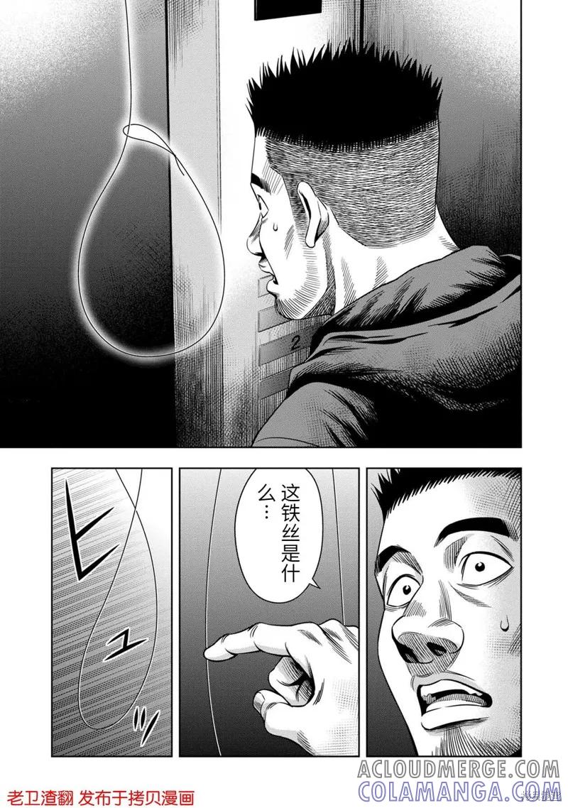 第21话-南瓜魅夜-谷口世磨,外薗昌也（第3张）