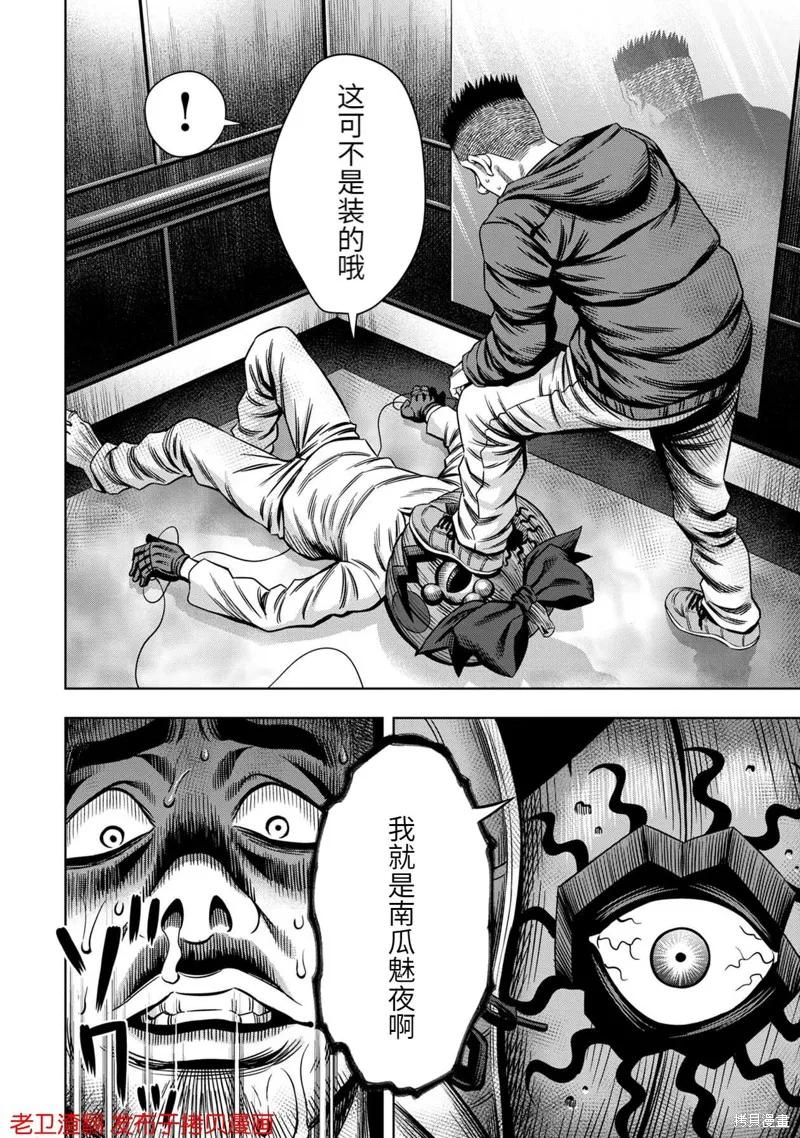 第21话-南瓜魅夜-谷口世磨,外薗昌也（第16张）