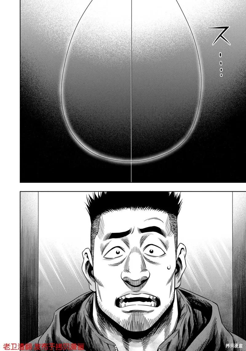 第21话-南瓜魅夜-谷口世磨,外薗昌也（第2张）