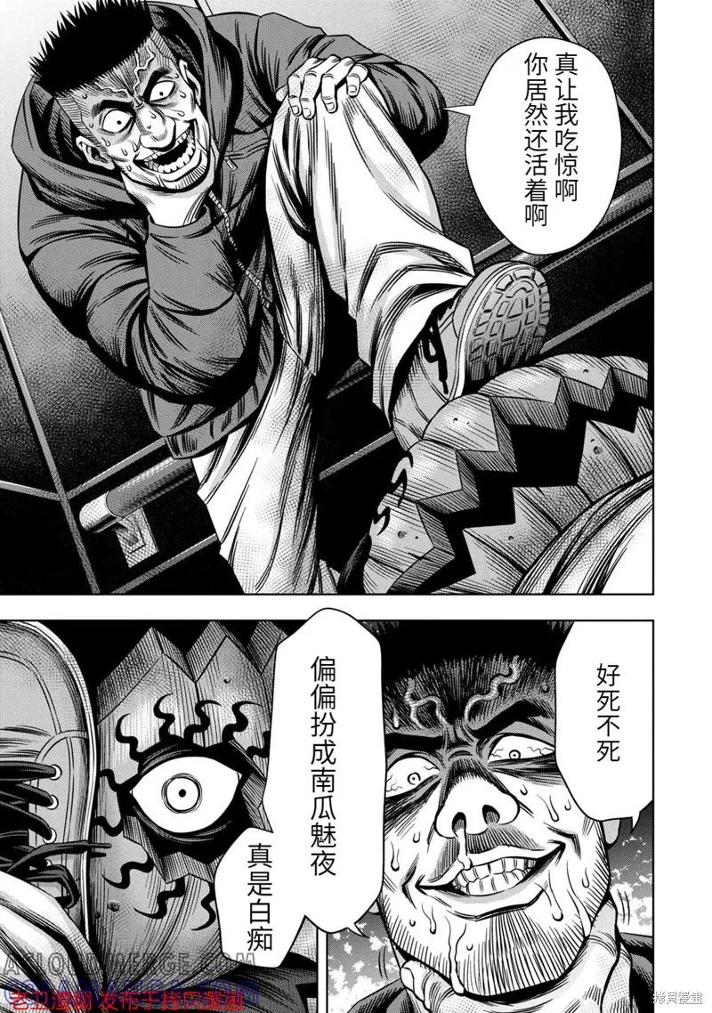 第21话-南瓜魅夜-谷口世磨,外薗昌也（第15张）
