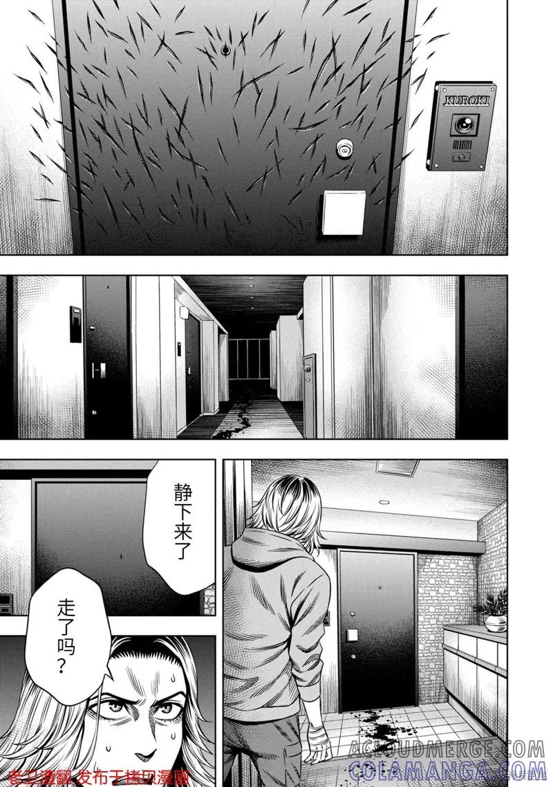 第23话-南瓜魅夜-谷口世磨,外薗昌也（第11张）