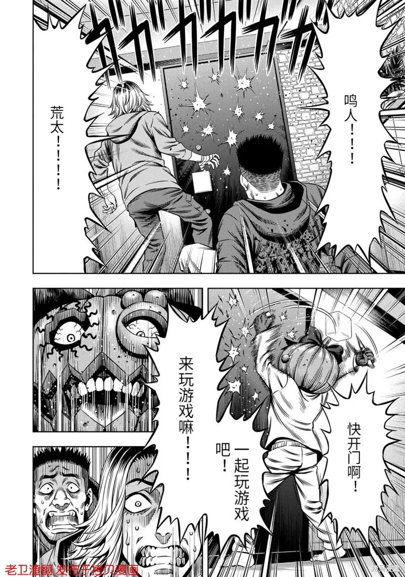 第23话-南瓜魅夜-谷口世磨,外薗昌也（第8张）