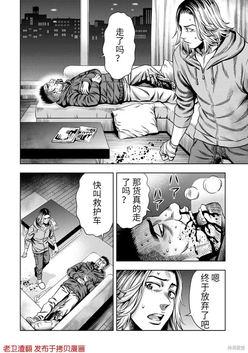 第23话-南瓜魅夜-谷口世磨,外薗昌也（第12张）