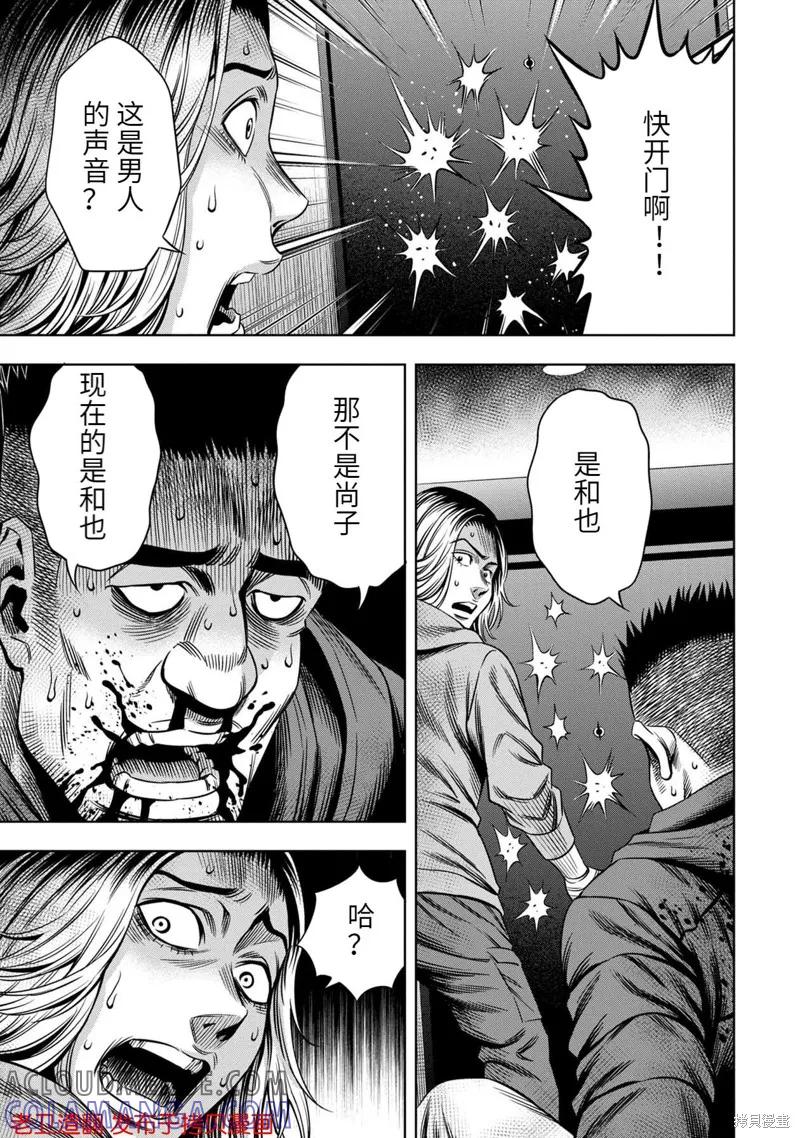 第23话-南瓜魅夜-谷口世磨,外薗昌也（第9张）