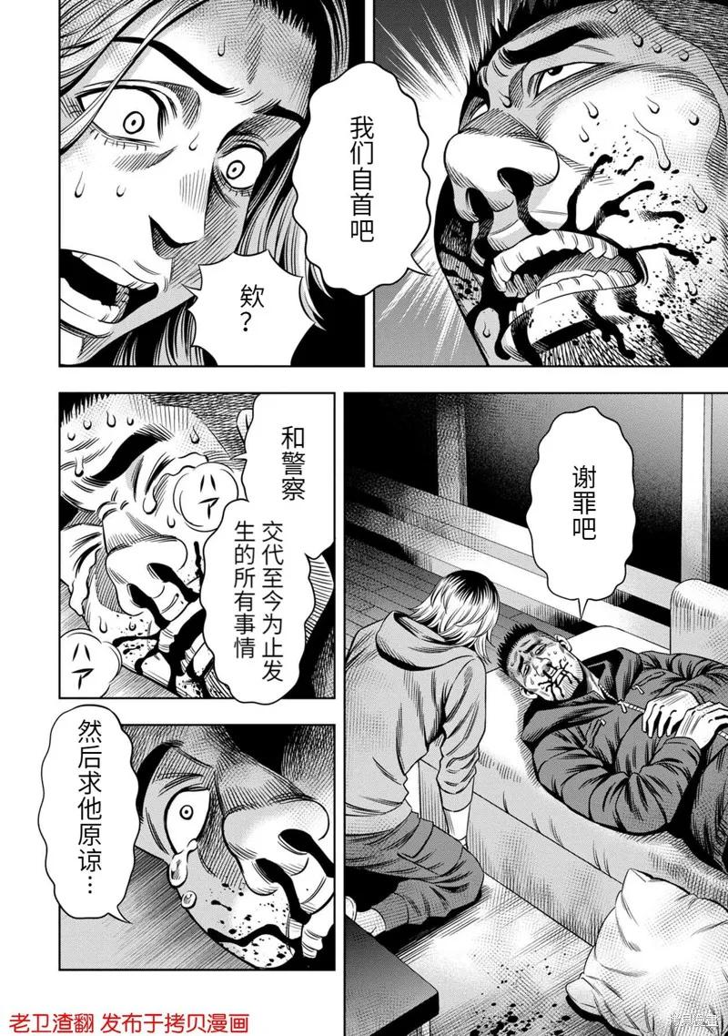 第23话-南瓜魅夜-谷口世磨,外薗昌也（第16张）
