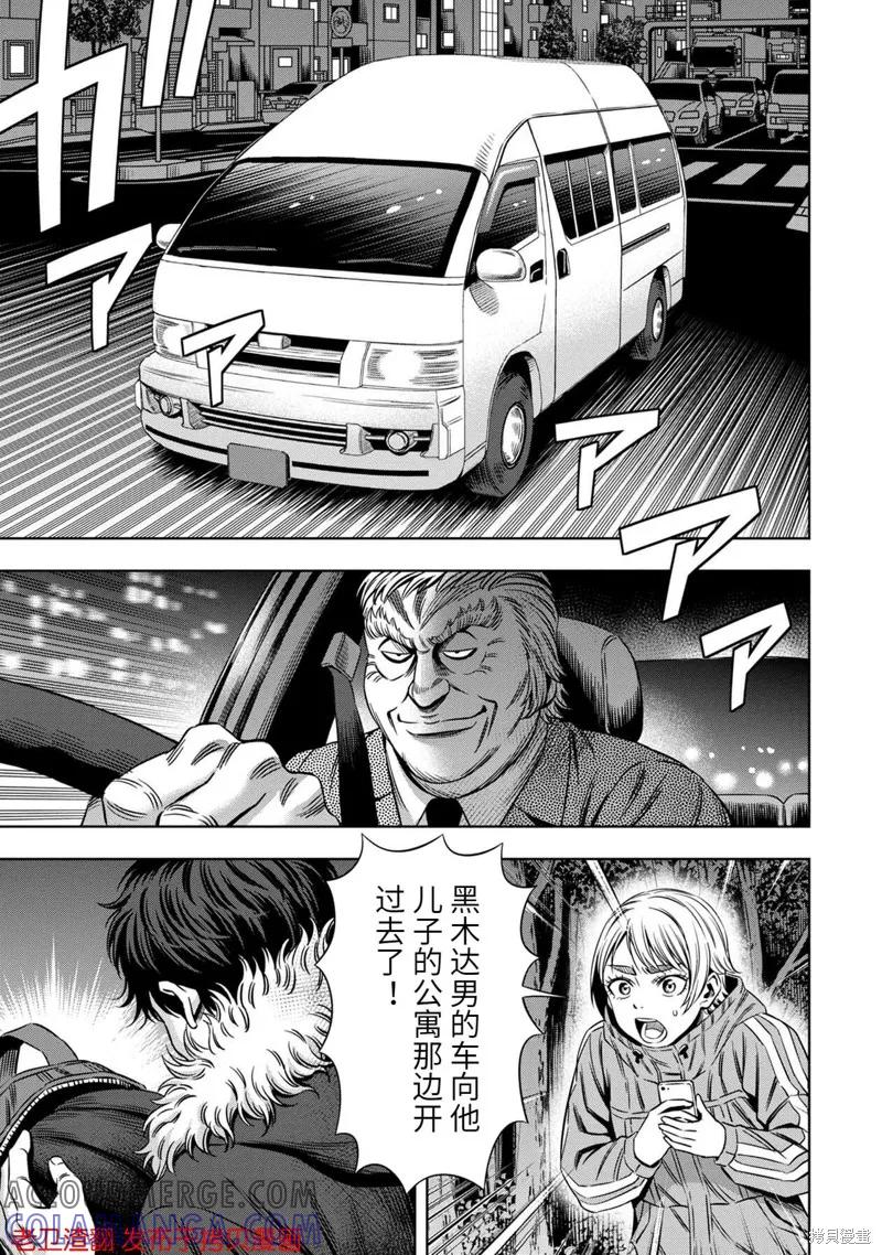 第24话-南瓜魅夜-谷口世磨,外薗昌也（第5张）