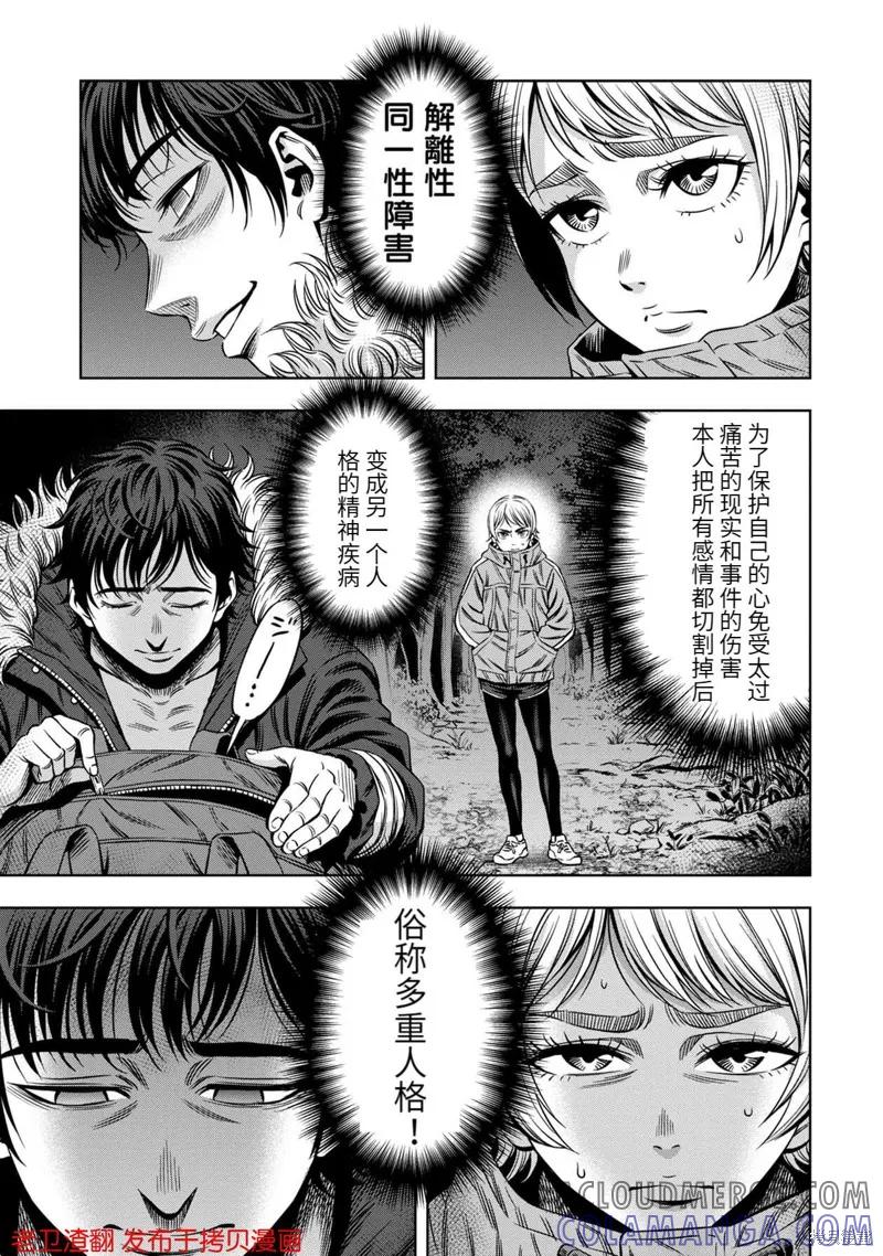 第24话-南瓜魅夜-谷口世磨,外薗昌也（第3张）