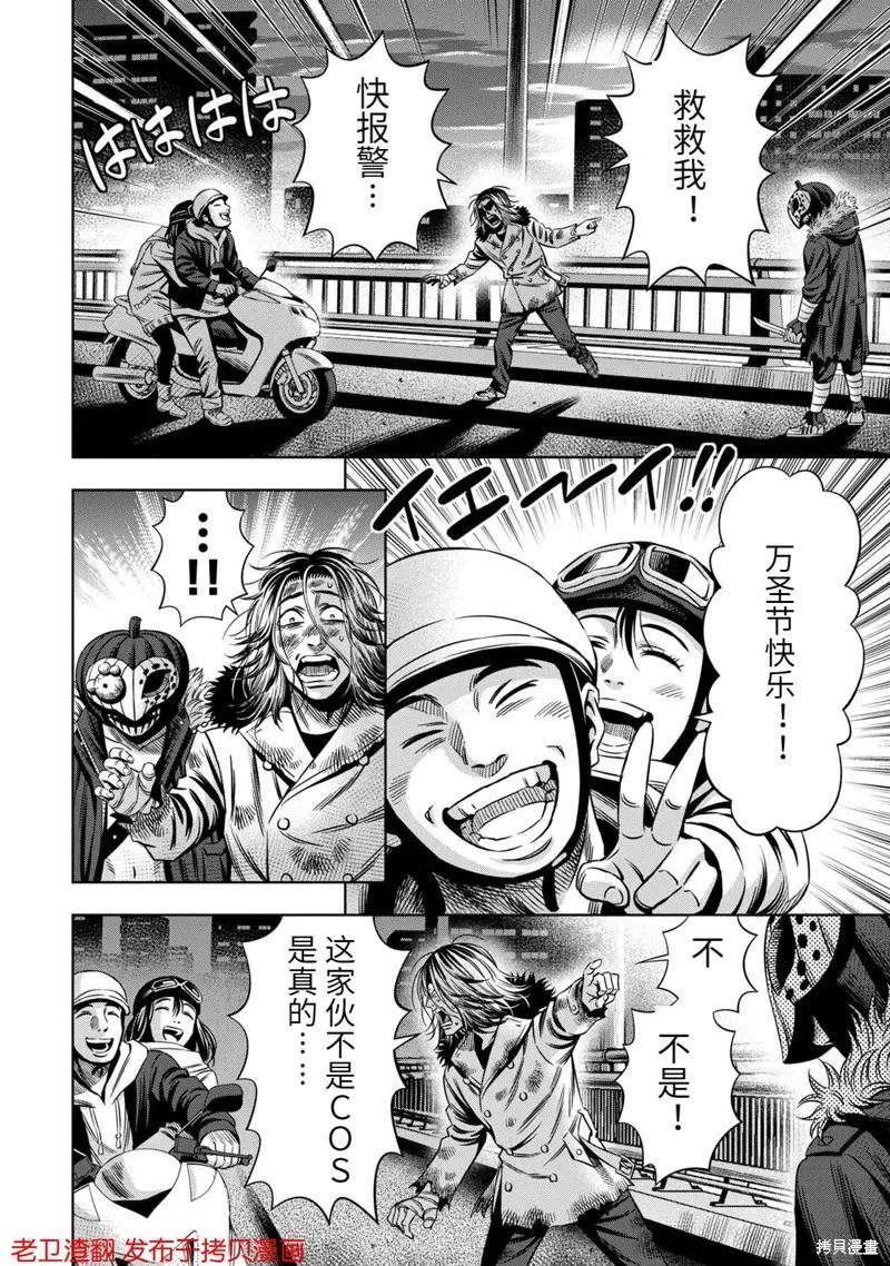 第26话-南瓜魅夜-谷口世磨,外薗昌也（第20张）