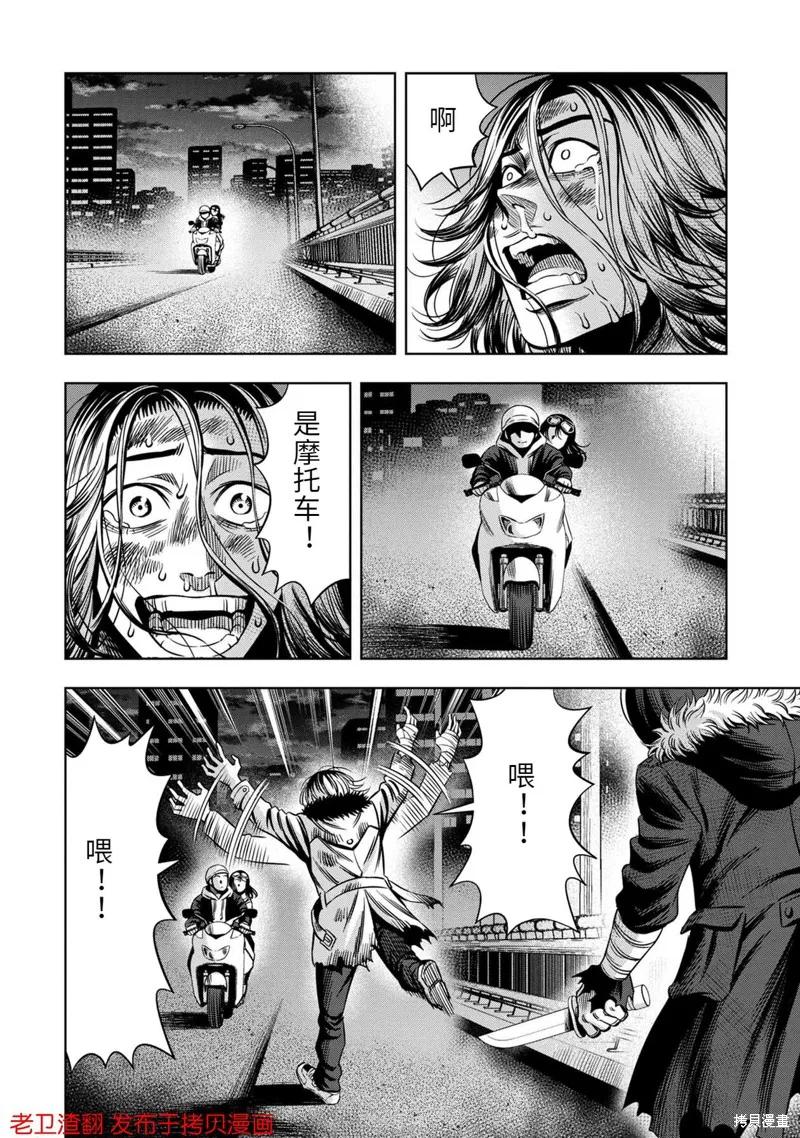 第26话-南瓜魅夜-谷口世磨,外薗昌也（第18张）