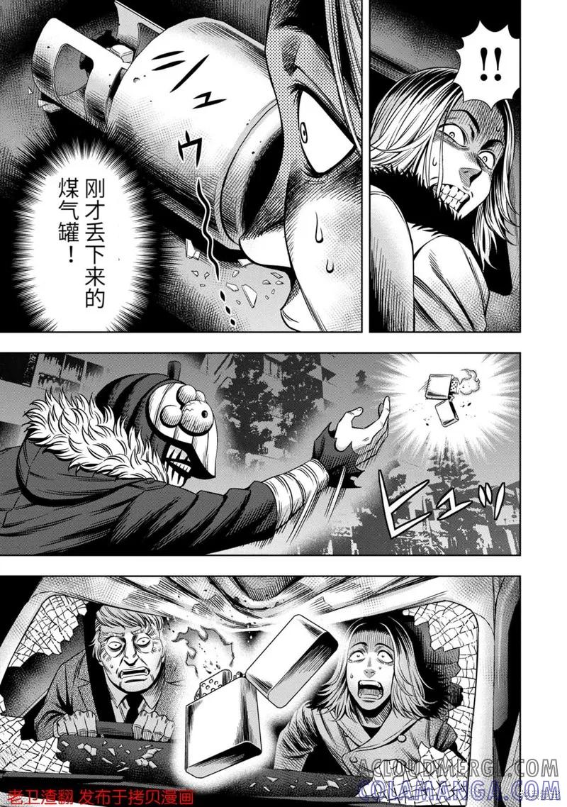 第26话-南瓜魅夜-谷口世磨,外薗昌也（第5张）