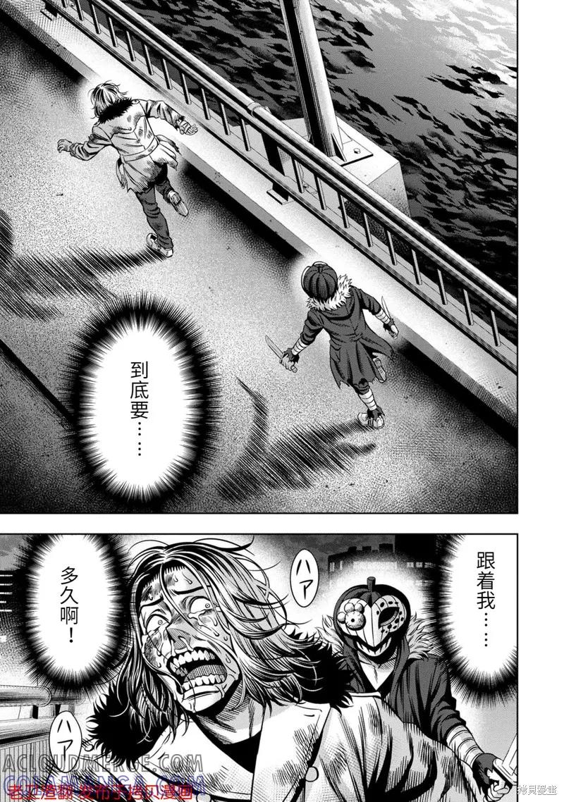 第26话-南瓜魅夜-谷口世磨,外薗昌也（第17张）