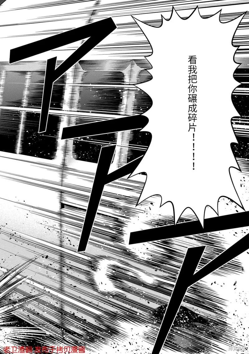 第26话-南瓜魅夜-谷口世磨,外薗昌也（第2张）