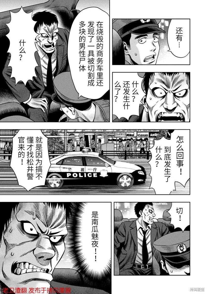 第27话-南瓜魅夜-谷口世磨,外薗昌也（第8张）