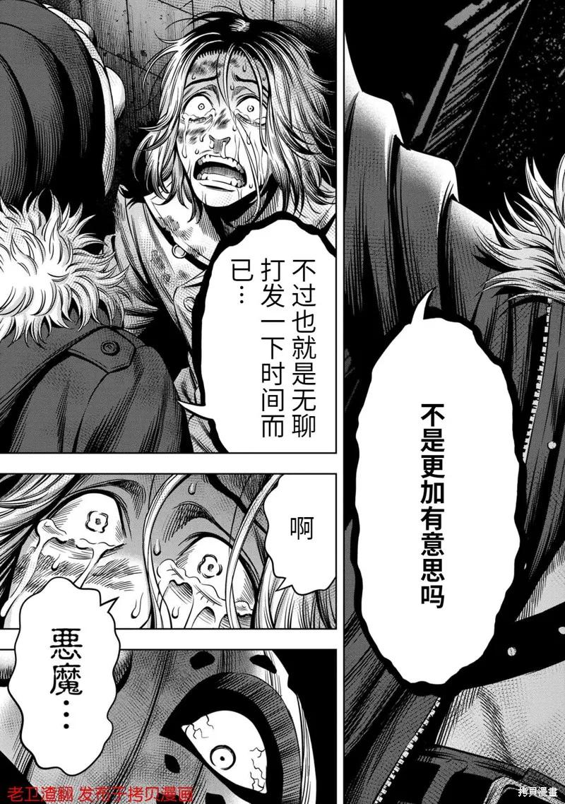 第27话-南瓜魅夜-谷口世磨,外薗昌也（第16张）