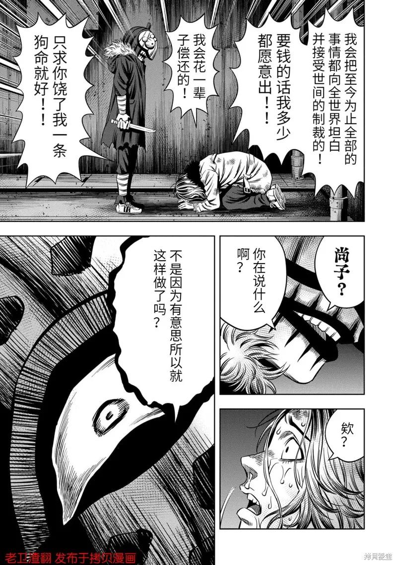 第27话-南瓜魅夜-谷口世磨,外薗昌也（第14张）