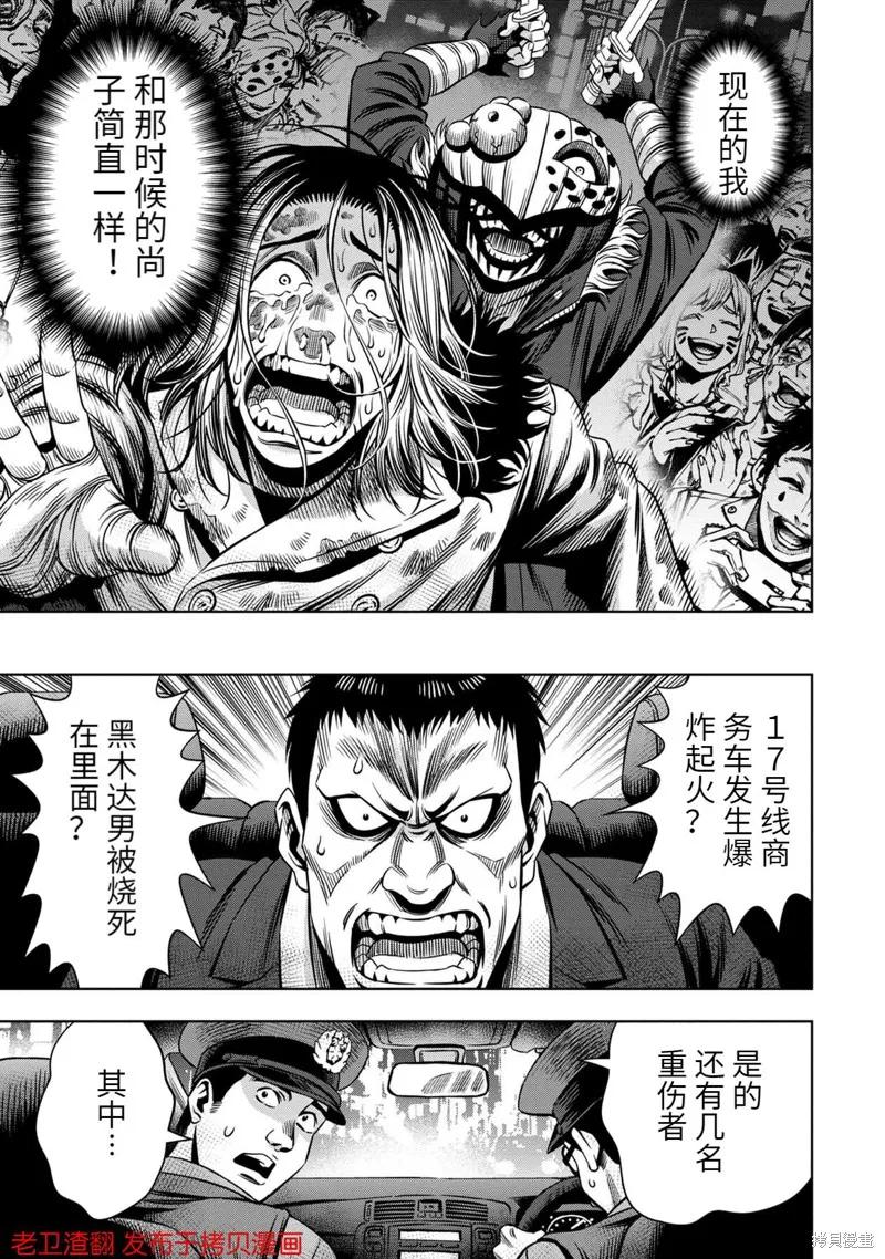 第27话-南瓜魅夜-谷口世磨,外薗昌也（第6张）