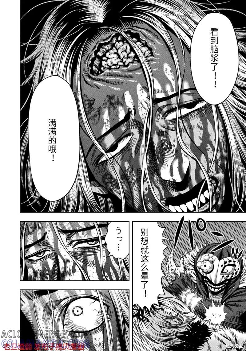 第27话-南瓜魅夜-谷口世磨,外薗昌也（第21张）