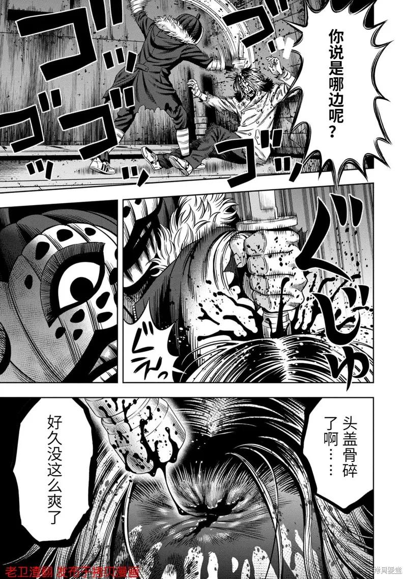 第27话-南瓜魅夜-谷口世磨,外薗昌也（第18张）