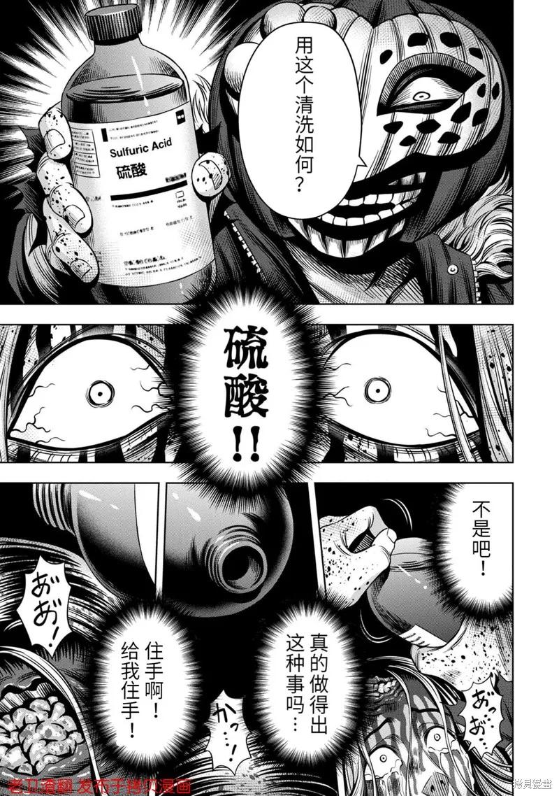 第27话-南瓜魅夜-谷口世磨,外薗昌也（第22张）