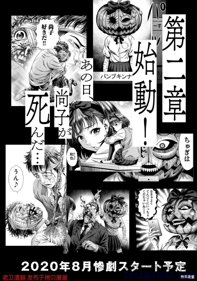 第27.5话-南瓜魅夜-谷口世磨,外薗昌也（第6张）