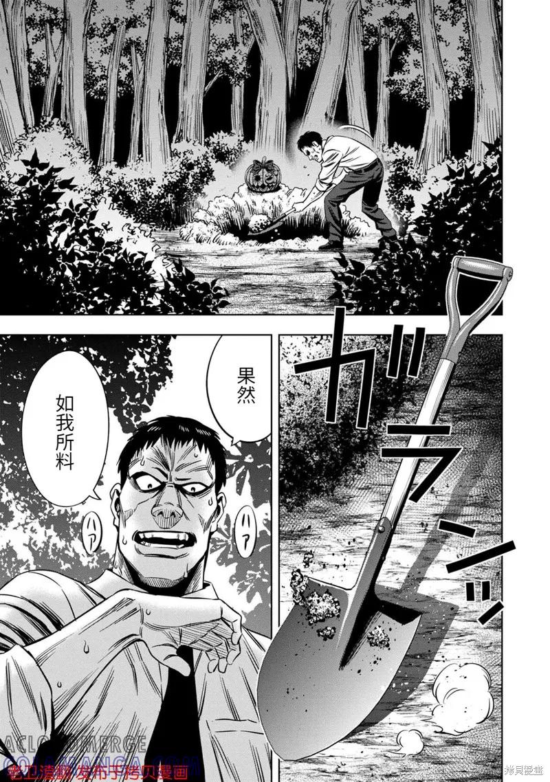 第27.5话-南瓜魅夜-谷口世磨,外薗昌也（第2张）