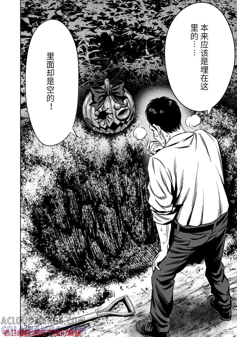 第27.5话-南瓜魅夜-谷口世磨,外薗昌也（第3张）