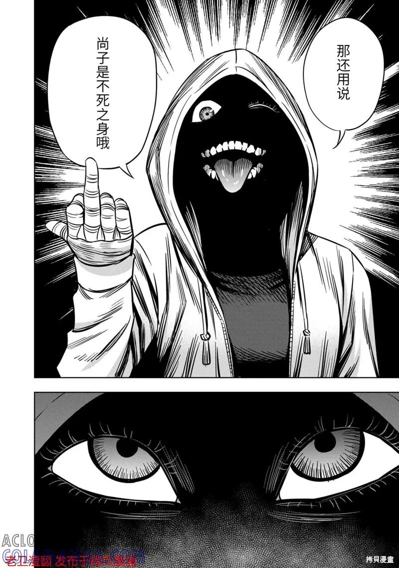 第27.5话-南瓜魅夜-谷口世磨,外薗昌也（第5张）