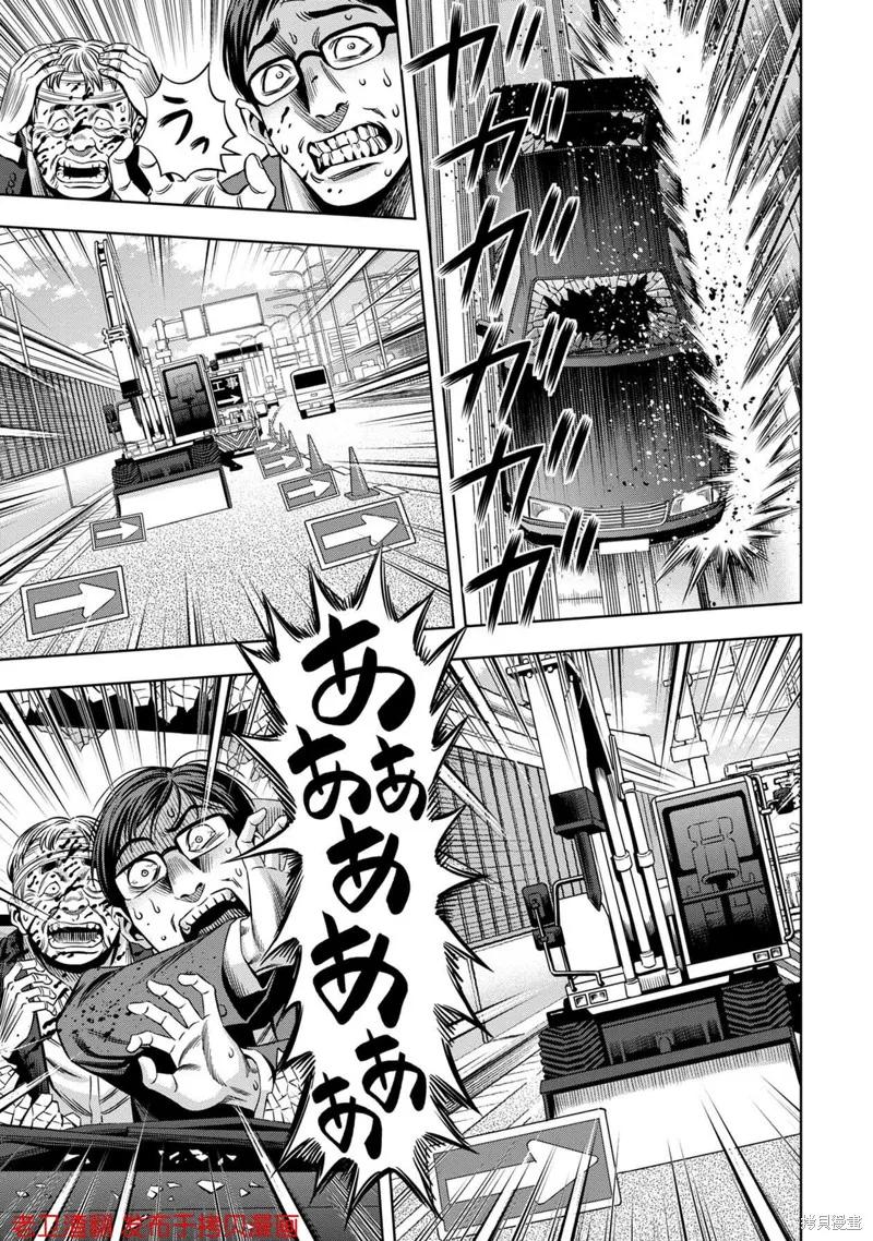 第28话-南瓜魅夜-谷口世磨,外薗昌也（第16张）
