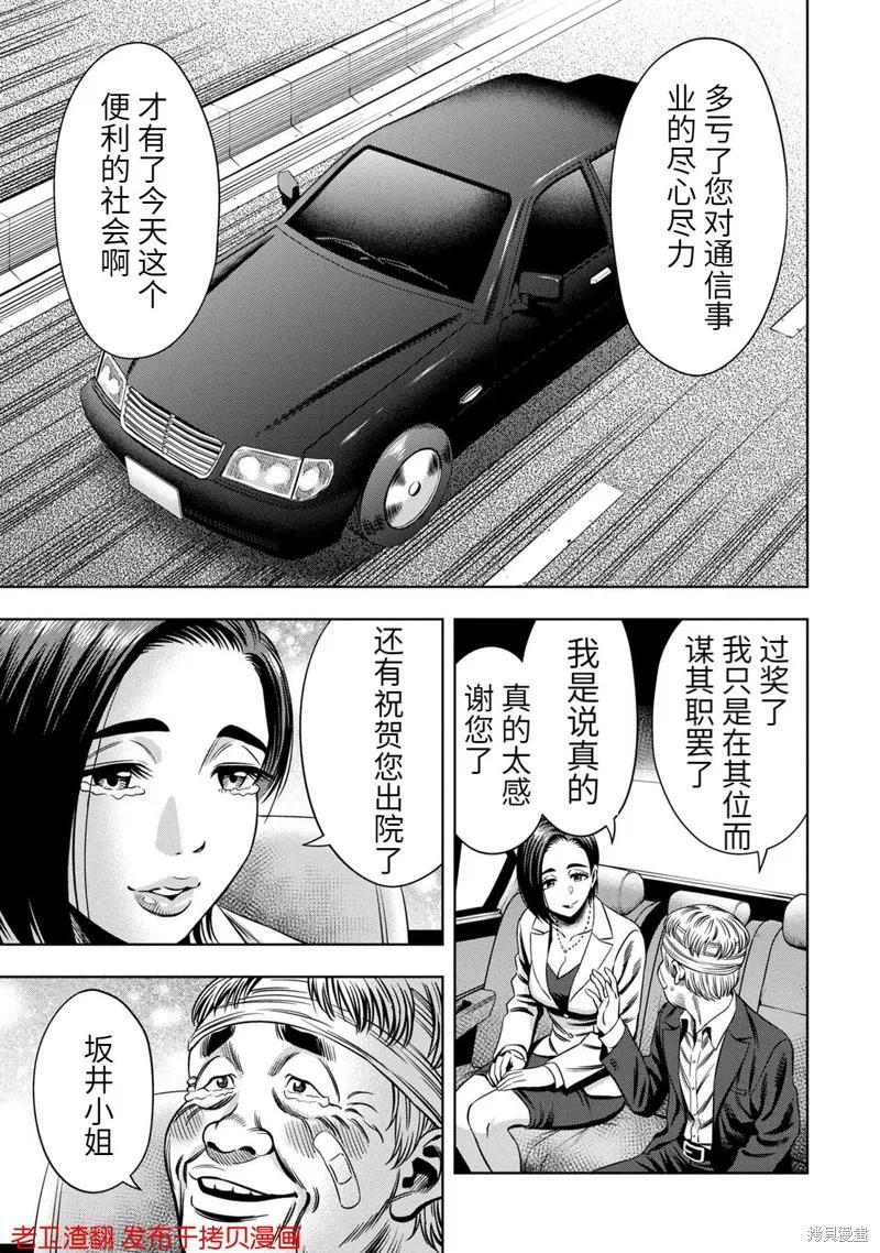 第28话-南瓜魅夜-谷口世磨,外薗昌也（第4张）