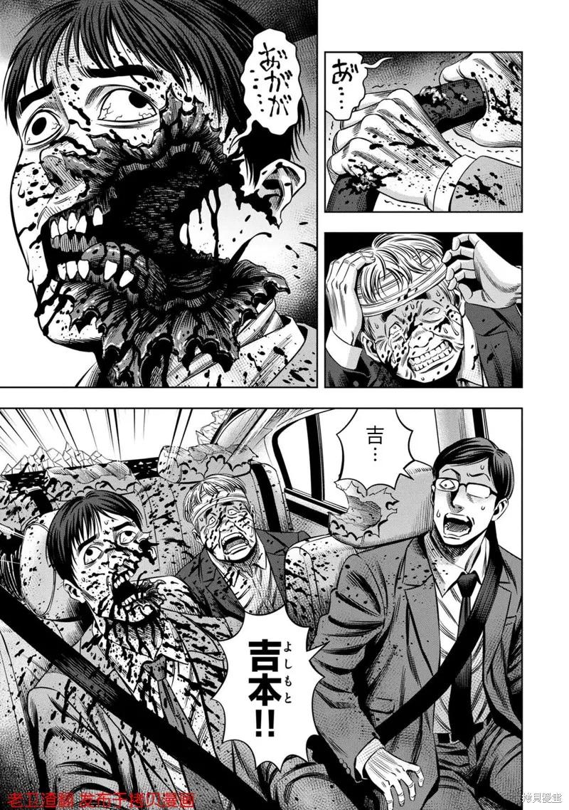 第28话-南瓜魅夜-谷口世磨,外薗昌也（第14张）