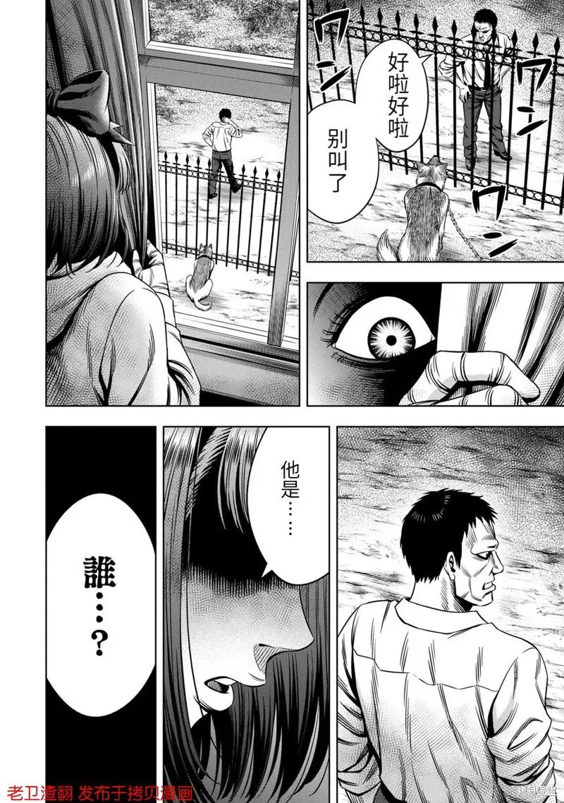 第29话-南瓜魅夜-谷口世磨,外薗昌也（第14张）