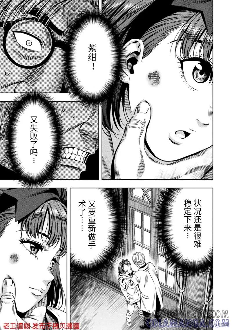 第29话-南瓜魅夜-谷口世磨,外薗昌也（第19张）