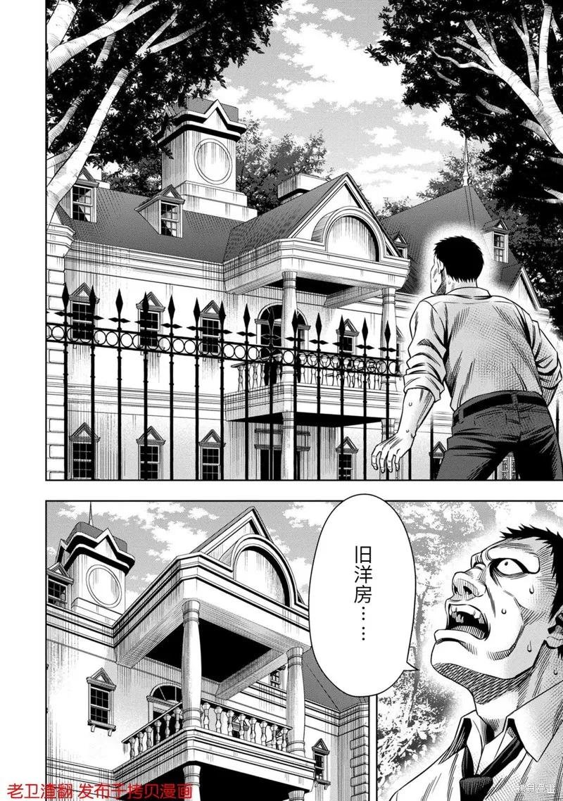 第29话-南瓜魅夜-谷口世磨,外薗昌也（第12张）