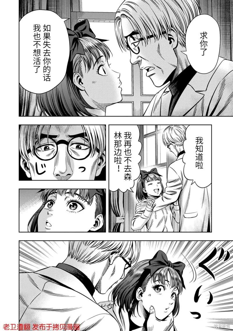 第29话-南瓜魅夜-谷口世磨,外薗昌也（第18张）