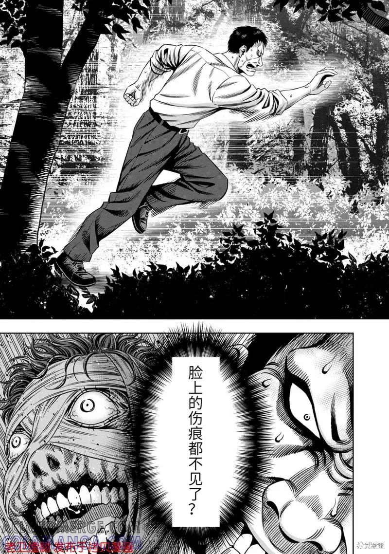 第29话-南瓜魅夜-谷口世磨,外薗昌也（第7张）