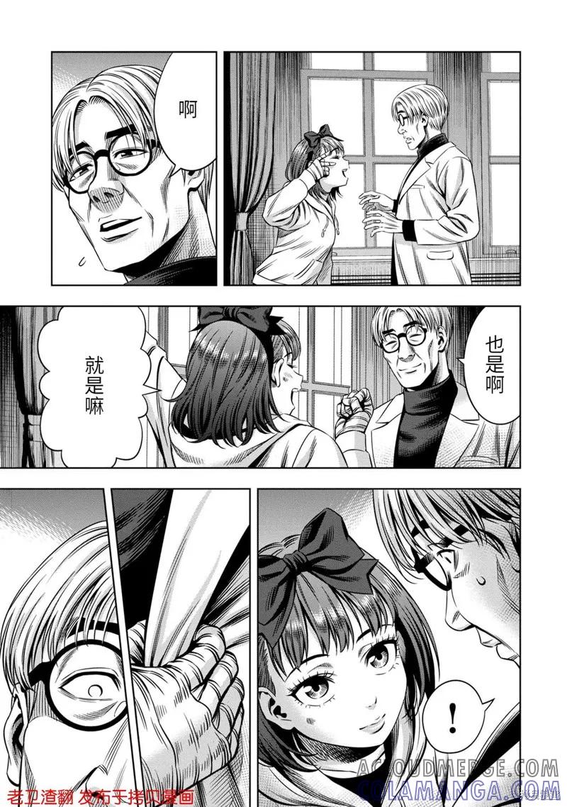 第29话-南瓜魅夜-谷口世磨,外薗昌也（第21张）